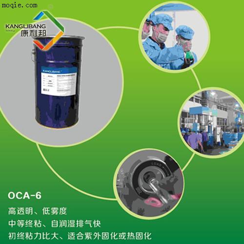 国产光学胶OCA康利邦OCA-6